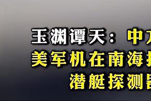 利昂-贝利：赢球并且进球的感觉太美妙了 埃梅里与众不同